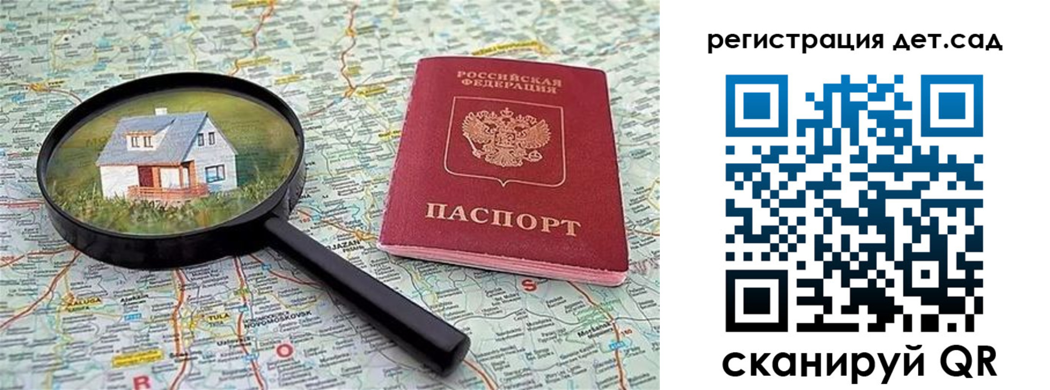 прописка паспорт в Кумертау