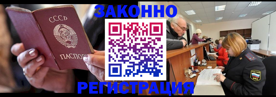временная регистрация в Кумертау