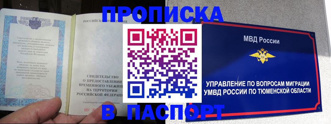 миграционный учет в Кумертау