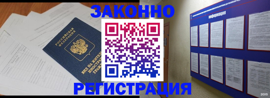 прописка паспорт в Кумертау