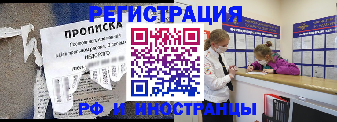 прописка 2025 в Кумертау