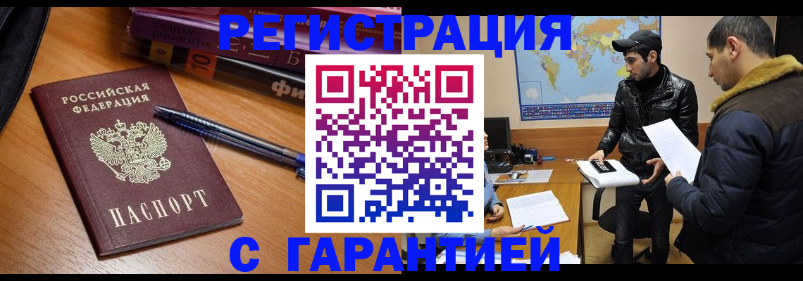 прописка поиск в Кумертау