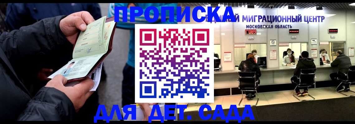 купить прописку в Кумертау